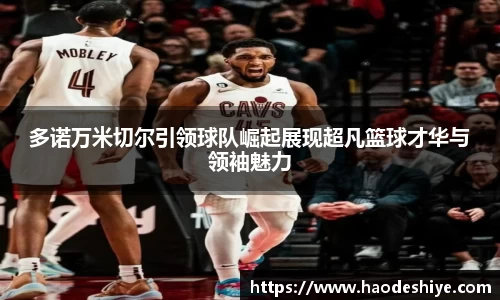 米兰体育官方网站