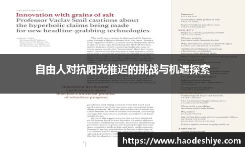 米兰体育官方网站