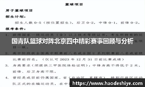 米兰体育官方网站